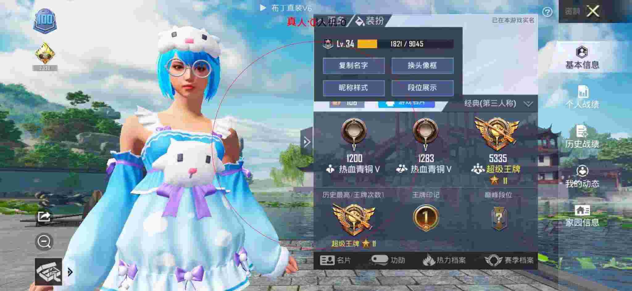 和平精英布丁直装透视 - 美化包和平精英下载免费辅助预览图